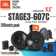[จัดส่งด้วยไปรษณีย์] JBL Stage3 607C ลำโพงแยกชิ้น คู่หน้า คู่หลัง ติดรถยนต์ ลำโพงรถยนต์เสียงดี