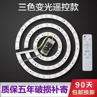 Ready Stock led Suction Light Lamp Board Panel Round Replacement Wick With Bar H-Shaped Three-Color Dimming Remote Control Fan