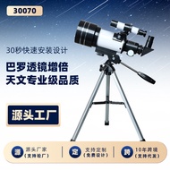 F30070 Astronomical Telescope High Power High Definition Star Viewing Children's Gift Astronomical T