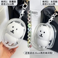 现货热销13cm-20cm自嘲熊收纳包痛包透明娃包玩偶外出遛娃包防尘防磕碰13cm-20cm self-deprecating bear storage bag..