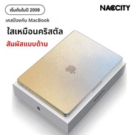 NACCITY | เคสป้องกัน Macbook Air & Mac Pro 14 นิ้ว กันรอยขีดข่วน บาง เคสซิลิโคน