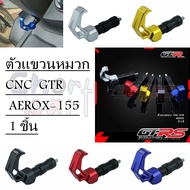CNC GTR AEROX-155 2017-2024 1 Piece Helmet Hanger