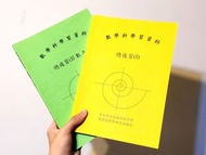 建中數學學資・數學總複習Ⅰ、Ⅱ冊（108課綱新版）