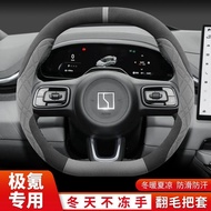 Zeeker 7x2025/2024 Extreme Krypton 001 007 009 MIX Steering Wheel Cover Four Seasons Extreme Krypton