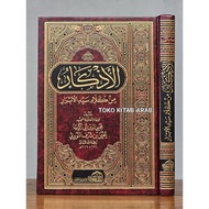 Al Adzkar Al azkar dhikr