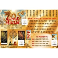 7 Apr 2026 💎Open Dragon Vault Yearly 龙开库 - Riches & Divine Blessings 龙腾吉祥 Prayer