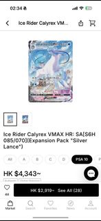 白馬蕾冠王 VMAX SA (S6H)