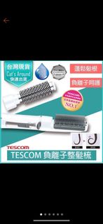 TESCOM TIC756 負離子 整髮梳 捲髮器 離子夾 捲髮梳 整髮器