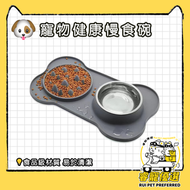 全城熱賣 - lumoleaf 寵物慢食碗 狗碗貓碗 狗狗貓咪防噎食防吐