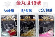 臨海釣具 24H營業/漁樂天堂 仕掛補充鉤 10入/包 魚皮鉤  金蔥鉤 船釣鉤 規格：碳纖線12號/金丸世18號鉤