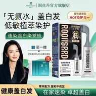 Conditioner Hair Dye Cream Hair Dye Black Truffle Dye Cream Ammonia-Free Plant Pure Cover White Hair