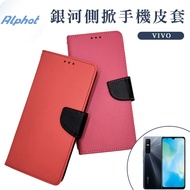 銀河 VIVO X90/ X90Pro/ X100/ X100Pro/ X100Ultra 側掀皮套 掀蓋手機殼