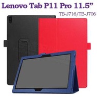【荔枝紋】聯想 Lenovo Tab P11 Pro 11.5吋 TB-J706 小新Pad Pro 2021 荔枝紋皮套/側掀保護套-ZW