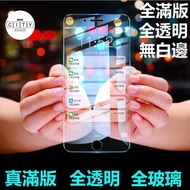 Full Transparent Protective Sticker Glass iphone 16 pro max plus 16pro 16plus i16 Tempered