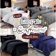 Bed Sheet Set Complete Bedding Hotel Grade With Duvet