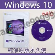 [台灣熱銷]正版win10系統盤Windows10專業版企業版家庭版安裝光盤3264位原