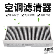 647975 6447NT 6447NV 6447TL for Peugeot 1007 307 308 408RCZ Citroen C2C3C4 Activated Carbon Air Cond