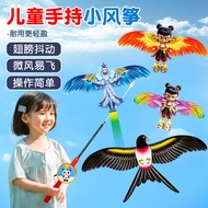Dynamic Fishing Rod Kite Collection: Children's Handheld Kite for Stalls, Swallow-Shaped, New Trendy
