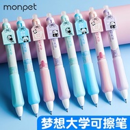 New Product Hot Sale Dream University Press Erasable Pen High-value Elementary School Students Stati
