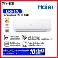 แอร์ HAIER รุ่น HSU-18VQRC03T ขนาด 18000 BTU