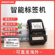 NIIMBOT Jingchen Specialized Label Printer Coding Machine Store Price Tag Printer Barcode