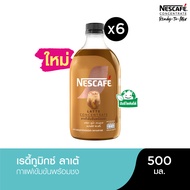 NESCAFE Ready-to-Mix Latte Concentrate เนสกาแฟ เรดี้ทูมิกซ์ ลาเต้เข้มข้น พร้อมชง 500มล. (6 ขวด)