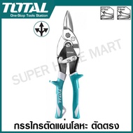 Total กรรไกรตัดแผ่นโลหะ ตัดตรง / โค้งซ้าย / โค้งขวา ขนาด 10 นิ้ว / 12 นิ้ว รุ่น THT521106 / THT52210