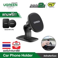 UGREEN รุ่น 80785 Dashboard Car Phone Holder Magnetic Mobile Mount 360°3M Sticky Adhesive Dash Cradl