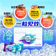 正品冷糖 Dynamint 100% AUTHENTIC