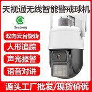 seetong Tianshitong Wireless Dome Camera4g Camera Home Indoor and Outdoor Monitor wifi Ultra-clear W