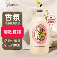 可悠然 KUYURA 美肌香氛沐浴露欣怡幽香 550ml 日本原裝進口保濕持久留香沐浴乳 款式一