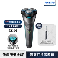 【Philips飛利浦】S2306電競2電動刮鬍刀(送HX2421音波震動牙刷)