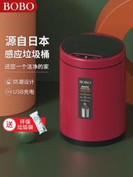 Metis BOBO垃圾桶家用全自動感應電動高檔輕奢款帶蓋防水客廳廚房