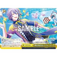 [Mile Board Game] WS Wei Schwarz World Project PJS/S91-028 CC