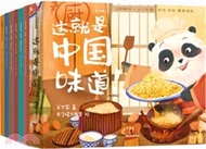 這就是中國味道！(繪本版)(全六冊)（簡體書）