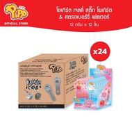 [PP04015] Pipp Yogurt Jelly พิพ โยเกิร์ตเจลลี่สติ๊ก รสโยเกิร์ต & สตรอเบอร์รี่ 12ก x 12ชิ้น