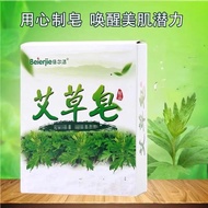 Wormwood Soap Natural wormwood Soap wormwood Soap Refreshing Oil Control Anti-Inflammatory Steriliza