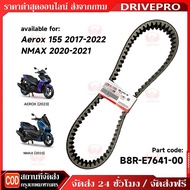 DRIVEPRO Genuine Belt V-Belt ALL NEW AEROX155 2017-2024nmax 2020-2024 B8R (B8R-E7641-00)