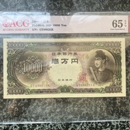全新UNC 1958年 日本10000日元 紙幣 壹萬 P-94b 聖德太子 亞洲