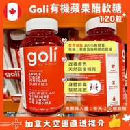 【加拿大空運直送】 Goli Apple Cider Vinegar Gummy 有機蘋果醋軟糖 480g (120粒)