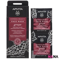 APIVITA Line Smoothing & Firming Face Mask - Grape 12 x 8ml