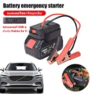 จั๊มแบตรถยนต์ power bank jump start เครื่องเปิดใช้งานฉุกเฉินแบบออลอินวัน รถยนต์ จั๊มสตาร์ทรถยนต์ แบต