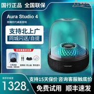 harman音樂琉璃4音響aura studio三/四代無線家用桌面音箱