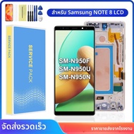 TFT คุณภาพหมายเหตุ 8 จอแสดงผลกรอบสําหรับ Samsung Note8 N950F N950U N950W จอแสดงผล LCD Touch Screen D