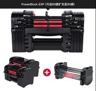 全新快速調節啞鈴 PowerBlock pro 50 exp 50LB ｘ 2
