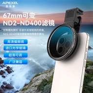APEXEL Adjustable ND Filter ND2-32/2-400/CPL Polarizing 67mm Suitable for Mobile Phone Photography F