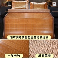 1.351.4 Summer Student 1.8m Cool Mat Straw Mat Double-Sided Folding 1.5 Bamboo Mat Bed Straight 2m 8