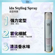 ids+ Styling Hair Spray (Strong Hold)420ml ids造型喷雾 new stock