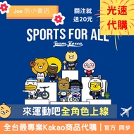 |[Joe's Shop] Ryan Chunzhi Pro Specs Kakao Jersey Backpack T-Shirt Jacket Key Ring Phone Holder Daig