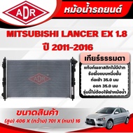 ADR Radiator MITSUBISHI LANCER EX 1.8 Engine Code 4B10 Manual Transmission Year 2011-2016
